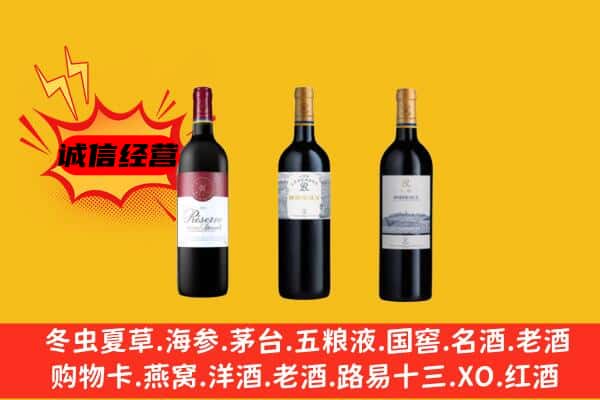 中山三乡镇上门回收拉菲价格