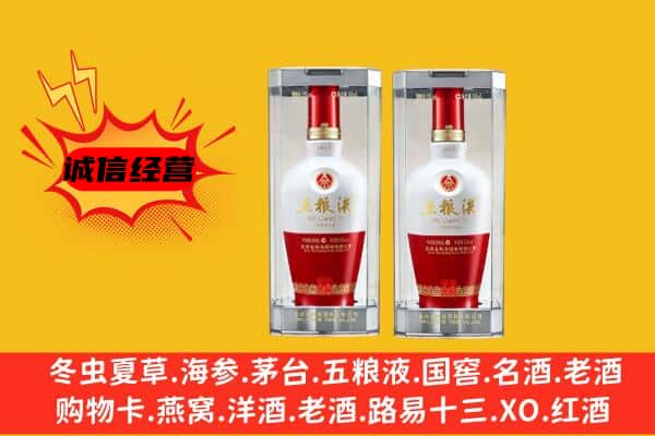 中山三乡镇上门回收五粮液1618价格