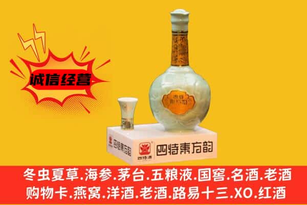 中山三乡镇上门回收四特酒价格