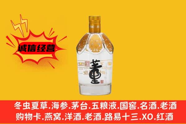 中山三乡镇上门回收老董酒价格