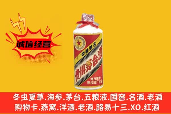 中山三乡镇名酒回收五星茅台酒.jpg