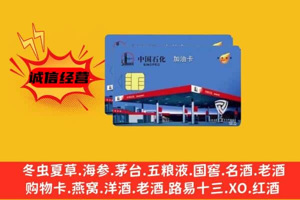 中山三乡镇回收加油卡