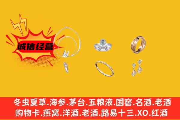 中山三乡镇回收首饰