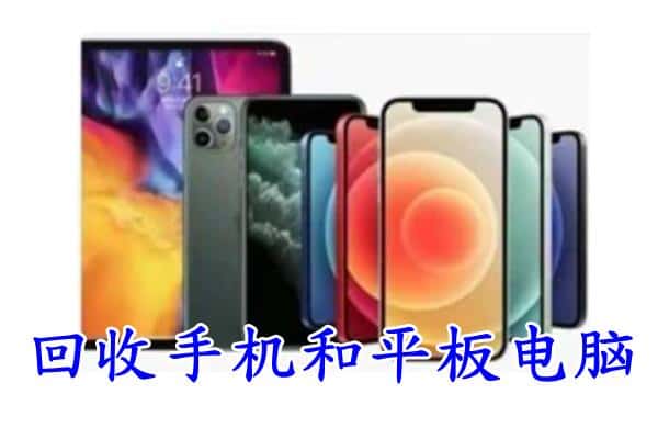 中山三乡镇回收手机